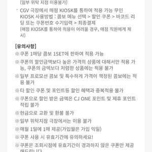cgv 콤보 5천원할인권 1000원판매 7.30까지