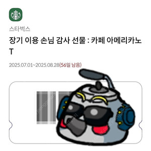 스타벅스 카페 아메리카노 T