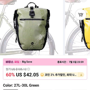 라이노워크 패니어 자전거 가방