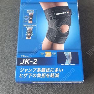 잠스트 jk2