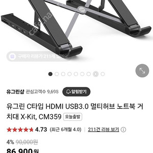 유그린 노트북 허브 거치대 CM359 팝니다