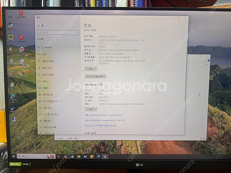 재택 컴퓨터 (듀얼모니터 LG 울트라기어 게이밍모니터 ...--5