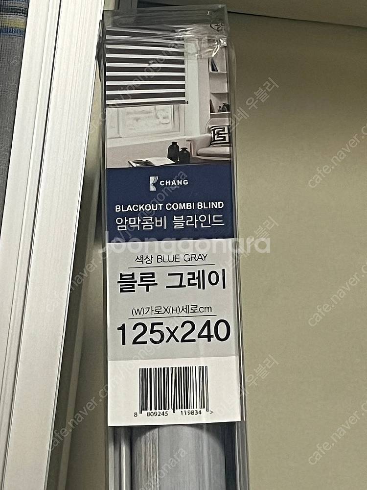 창 암막 콤비 블라인드 125 * 240 블루그레이 팝...--0