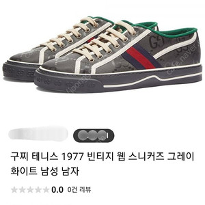 구찌.농구화 단화