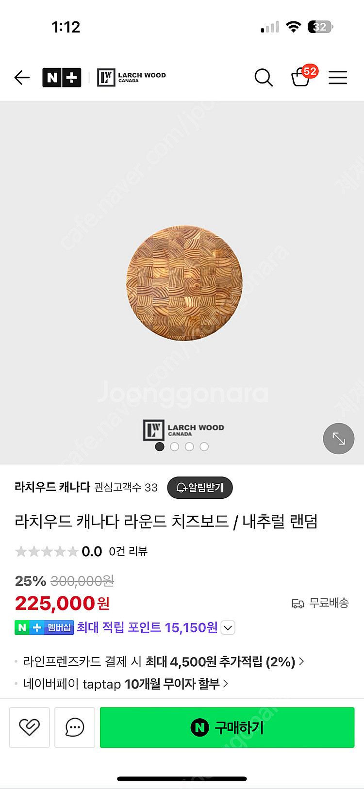 라치우드 치즈보드 원형도마--2