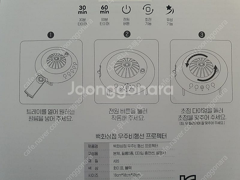 (급처) 우주선 프로젝트 무드등--2