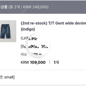 타낫 헨트 와이드데님 s