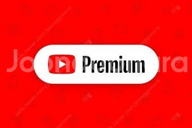 유튜브 프리미엄 싸게 1년 개인 2자리 남음--0