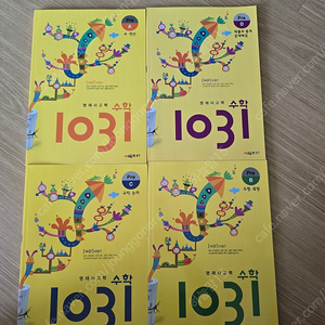 영재사고력 수학1031 Pre A~D 4권 택포