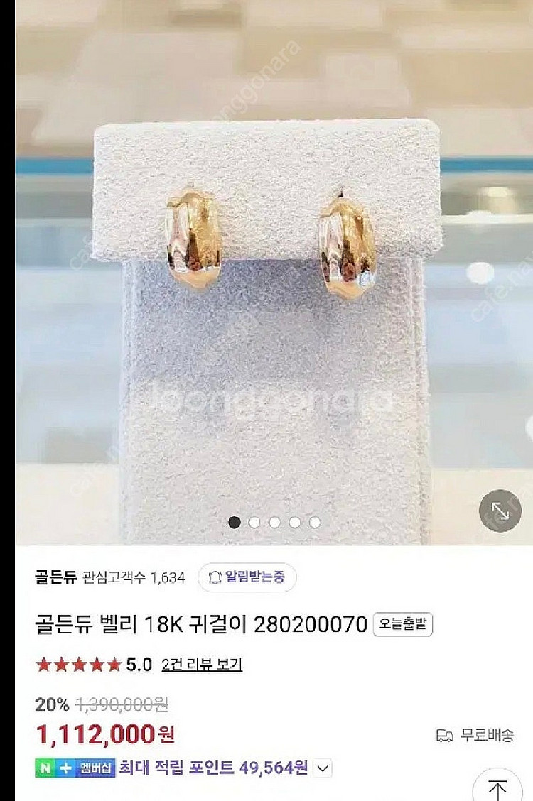 골든듀 벨리3 로골 귀걸이 (새상품)--0