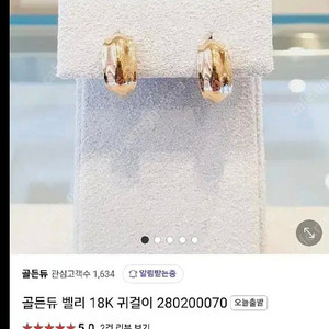 골든듀 벨리3 로골 귀걸이 (새상품)
