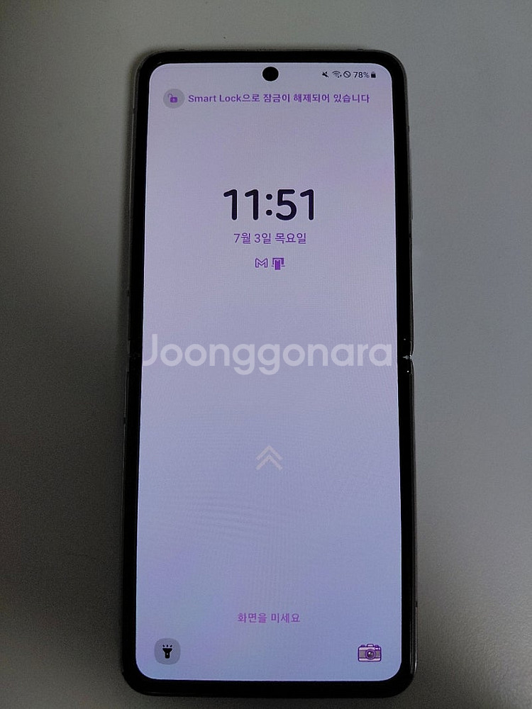 갤럭시Z플립5G 화이트 (접으면 꺼짐)--2