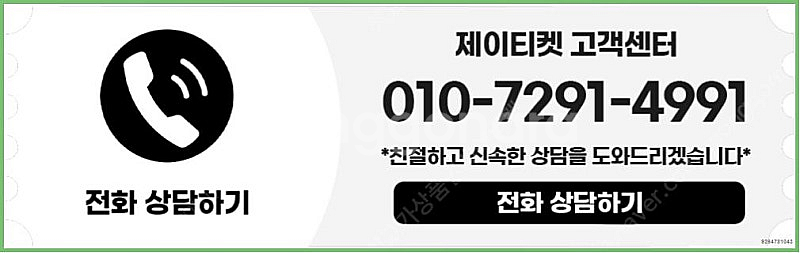 [매입]SK/KT/LG/휴대폰결제미납/핸드폰결제정책/정...--3