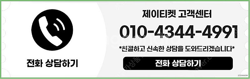 [매입]SK/KT/LG/휴대폰결제미납/핸드폰결제정책/정...--5
