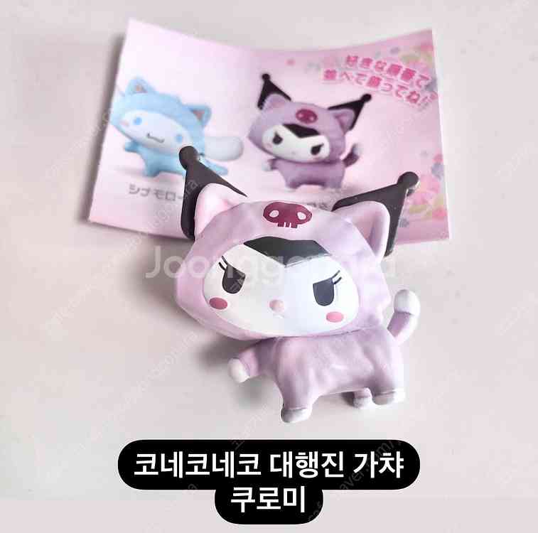 산리오 쿠로미즈 파이브 시리즈 쿠로미 대형 쿠션 일반형...--7