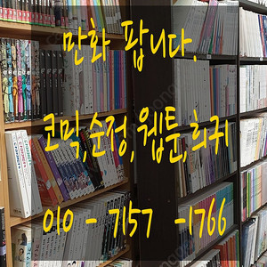 만화카페 폐업책 수만권 팝니다.
