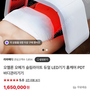 오멜론 오메가 슬림라이트