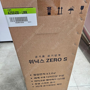 위닉스 제로 S AZSE430-LMK 새상품 판매합니다.