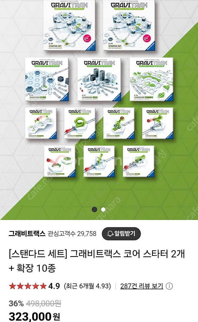 그래비트랙스 스탠다드 세트 ( 코어스타터 2개 + 확장...--1