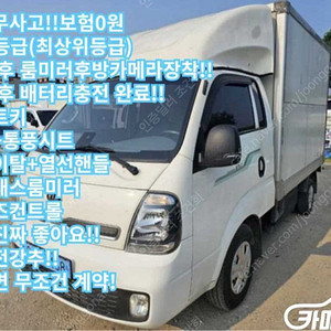 [소형화물][하이내장탑]봉고3 (EV) 1.0톤/킹캡/초장축/플러스형 GL (1톤) ★중고차★중고차매입★전액할부★저신용자★신불자★소액할부★현금★카드 전부 가능합니다!