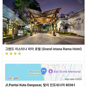 [발리 숙소 양도] Grand Istana Rama Hotel 3인 7/20~7/23