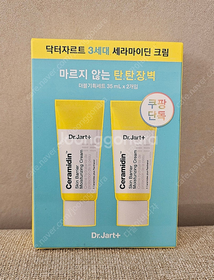 닥터자르트 세라마이딘 모이스처라이징 크림 미개봉 새상품--0