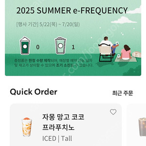 스벅프리퀀시일반1개900원