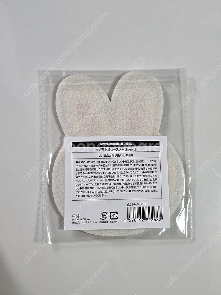 스트레이 키즈 스키주 일본 팝업 코스터 리빗--1