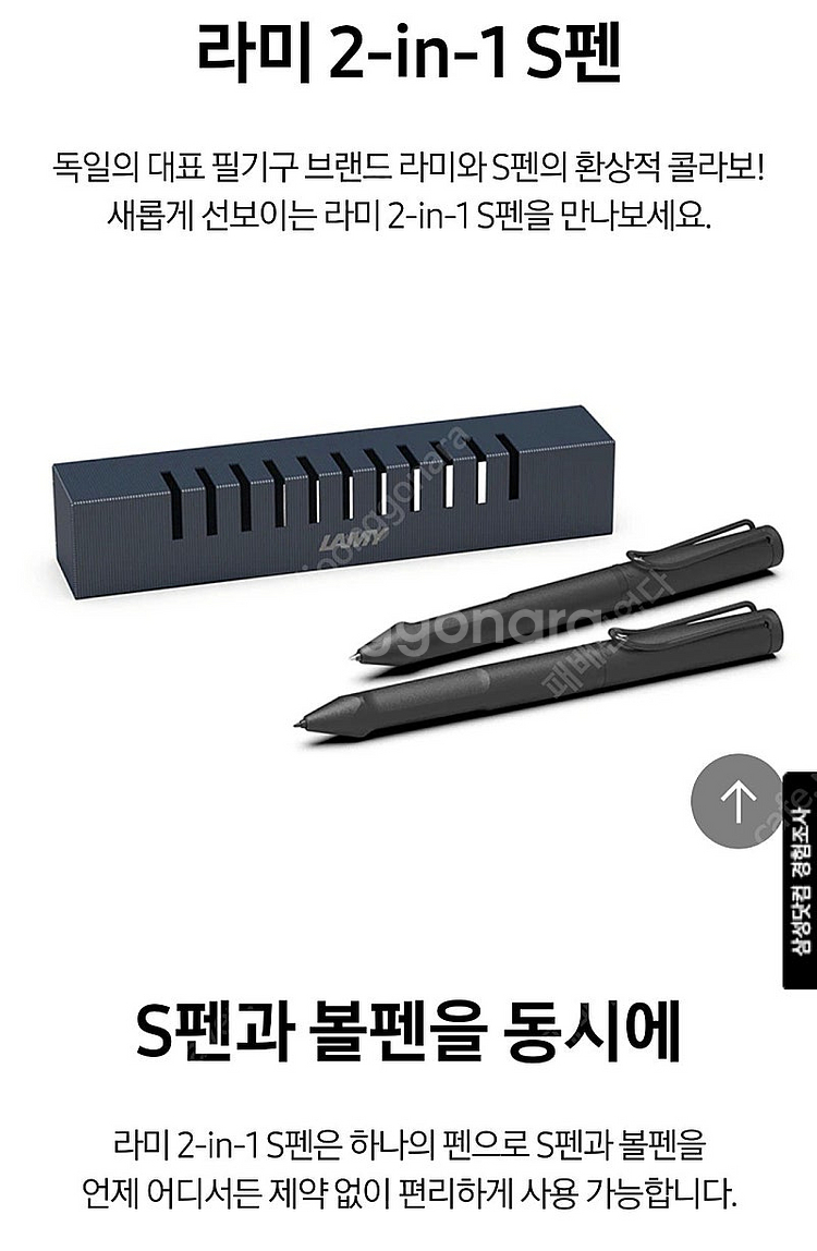 라미 2 in 1 s팬(구형)삽니다--0