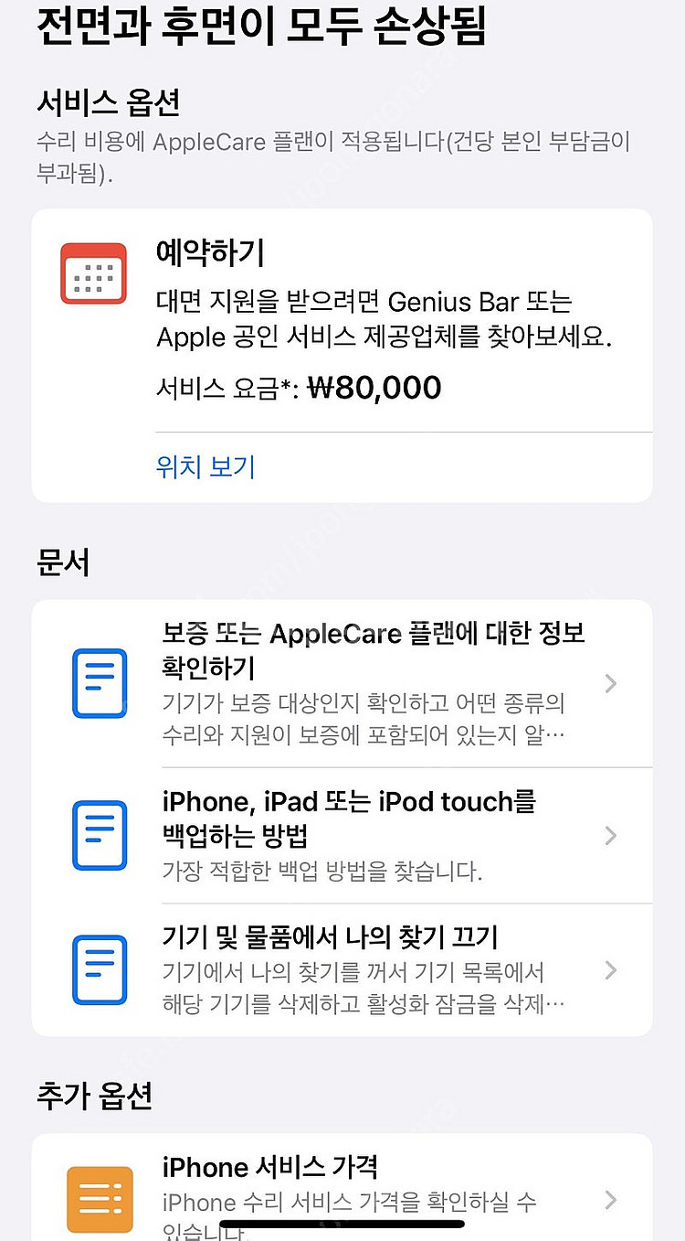 아이폰 13미니 128 애플케어플러스--2