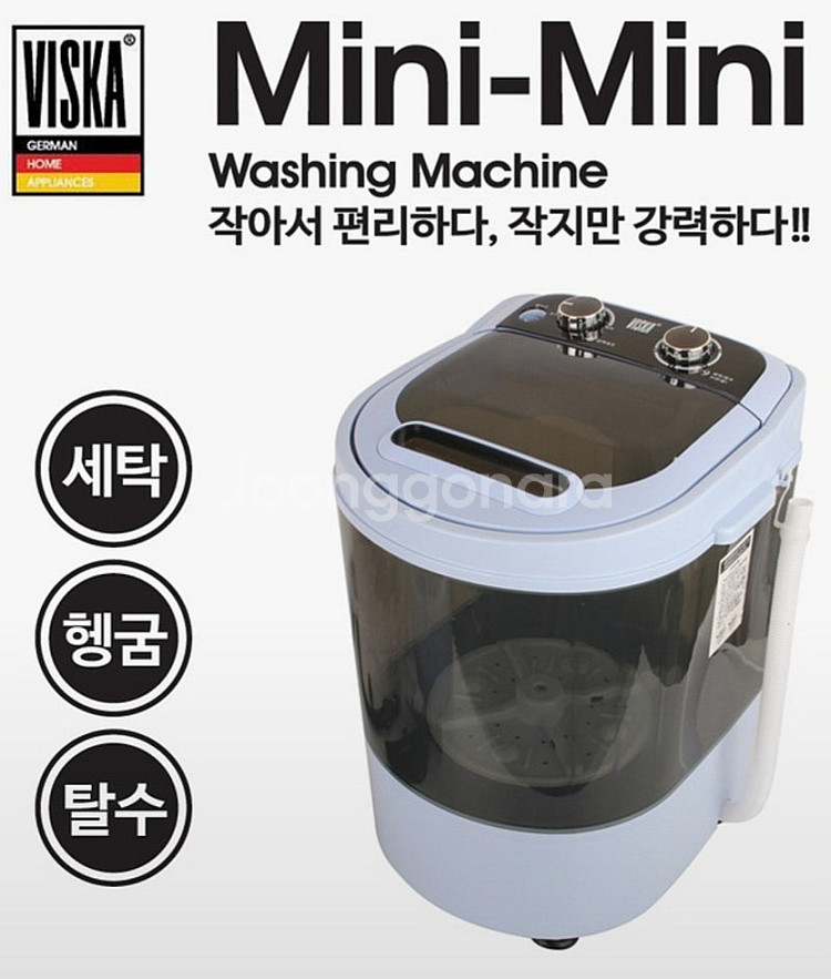 바스카 미니세탁기.--0
