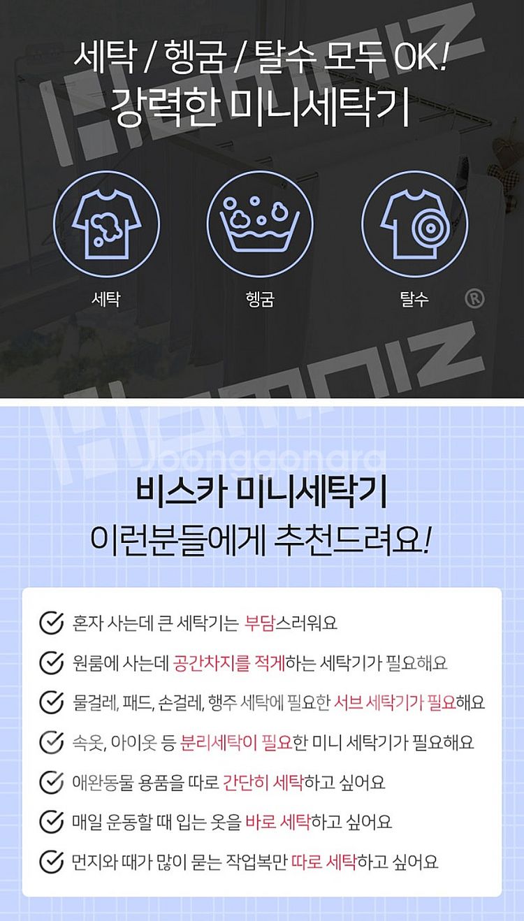 바스카 미니세탁기.--1