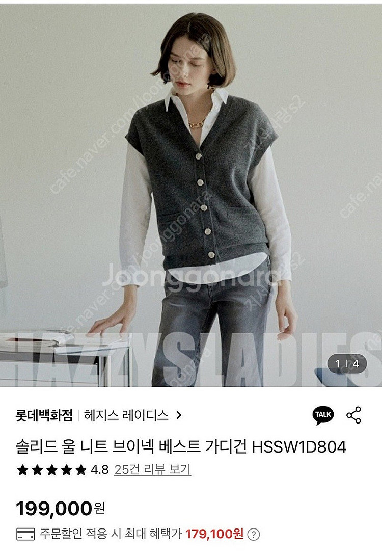 택포) 헤지스 니트베스트--3