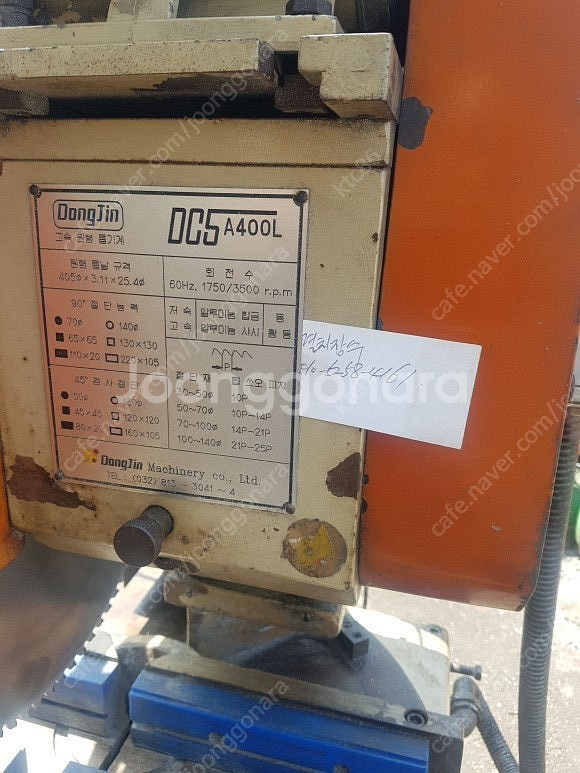 밴드쏘 ..삼천리 탭보루방 std410 , 원형톱기계 ...--8