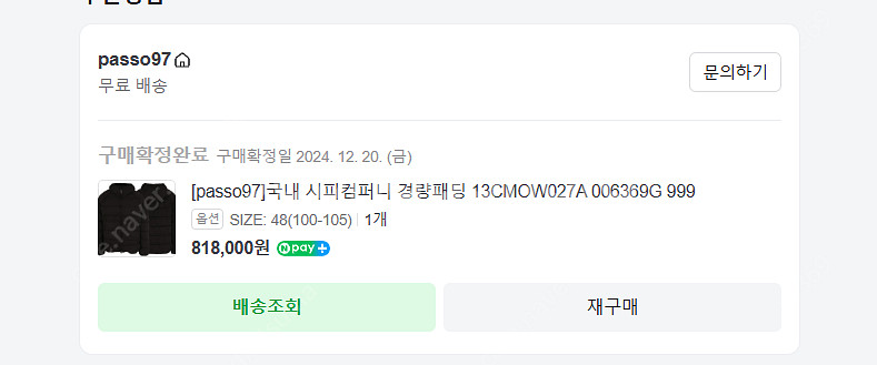 CP컴퍼니 / 에코크롬 후드 구스다운 패딩 / 48--4