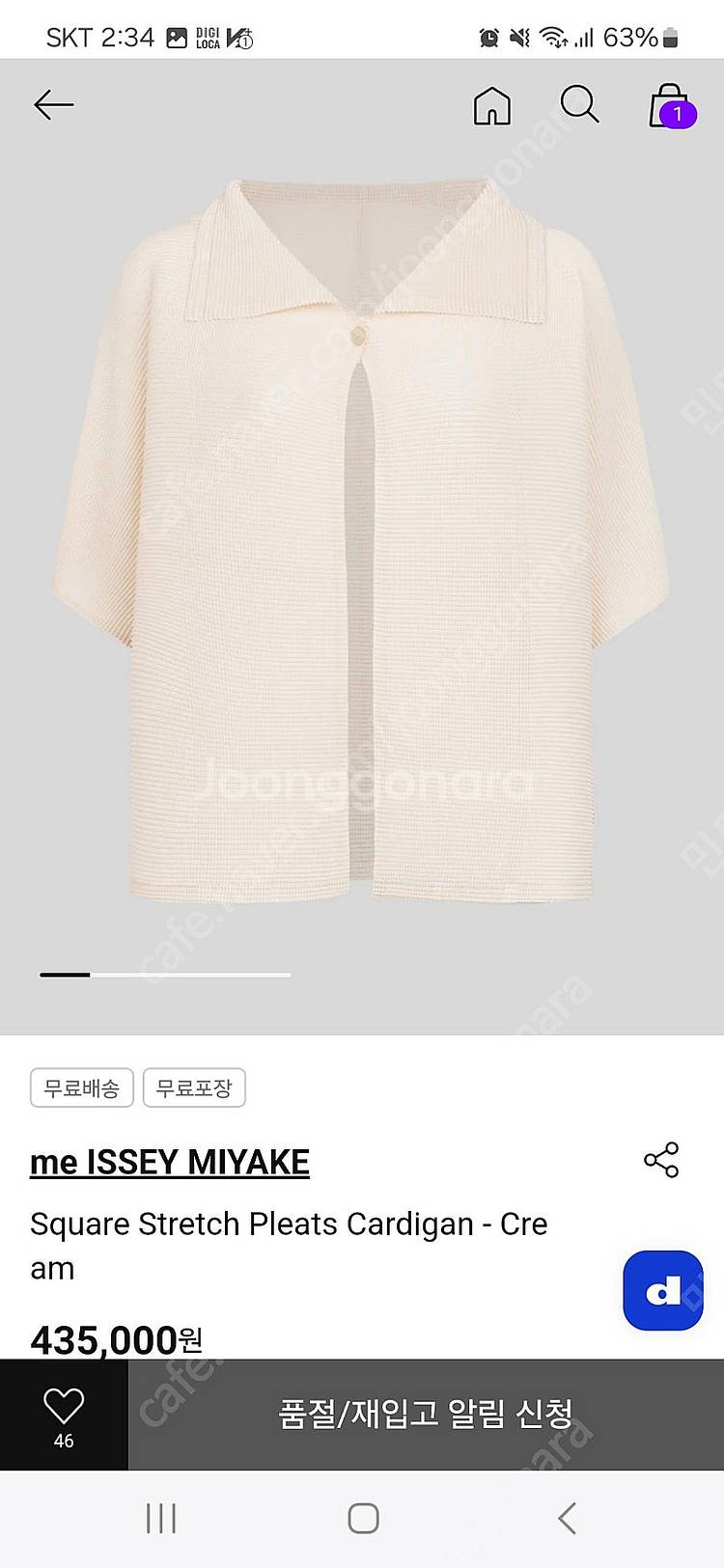 미이세이미야케 플리츠플리즈 스트레치가디건--0