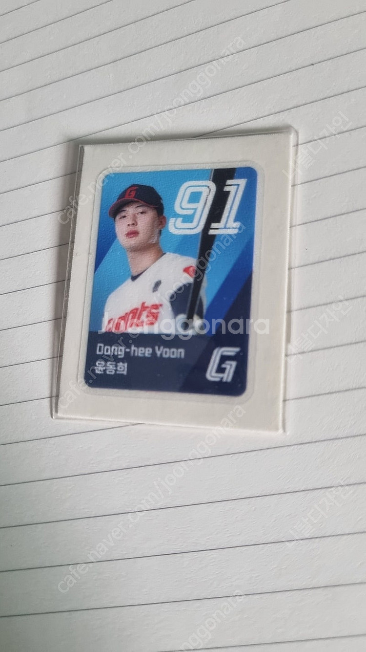 롯데 띠부씰 윤동희 프로필 롯데빵 띠부실--0