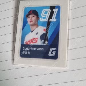 롯데 띠부씰 윤동희 프로필 롯데빵 띠부실