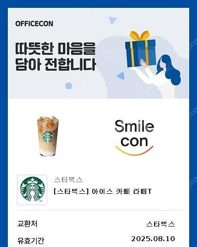 스타벅스 아메.라떼--1