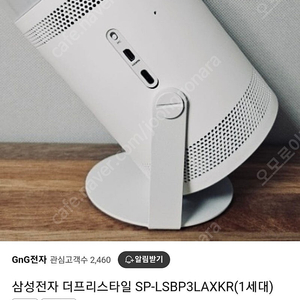 삼성 더프리스타일 1세대 미개봉 새상품