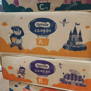 도요새중국어 A,B,C,D