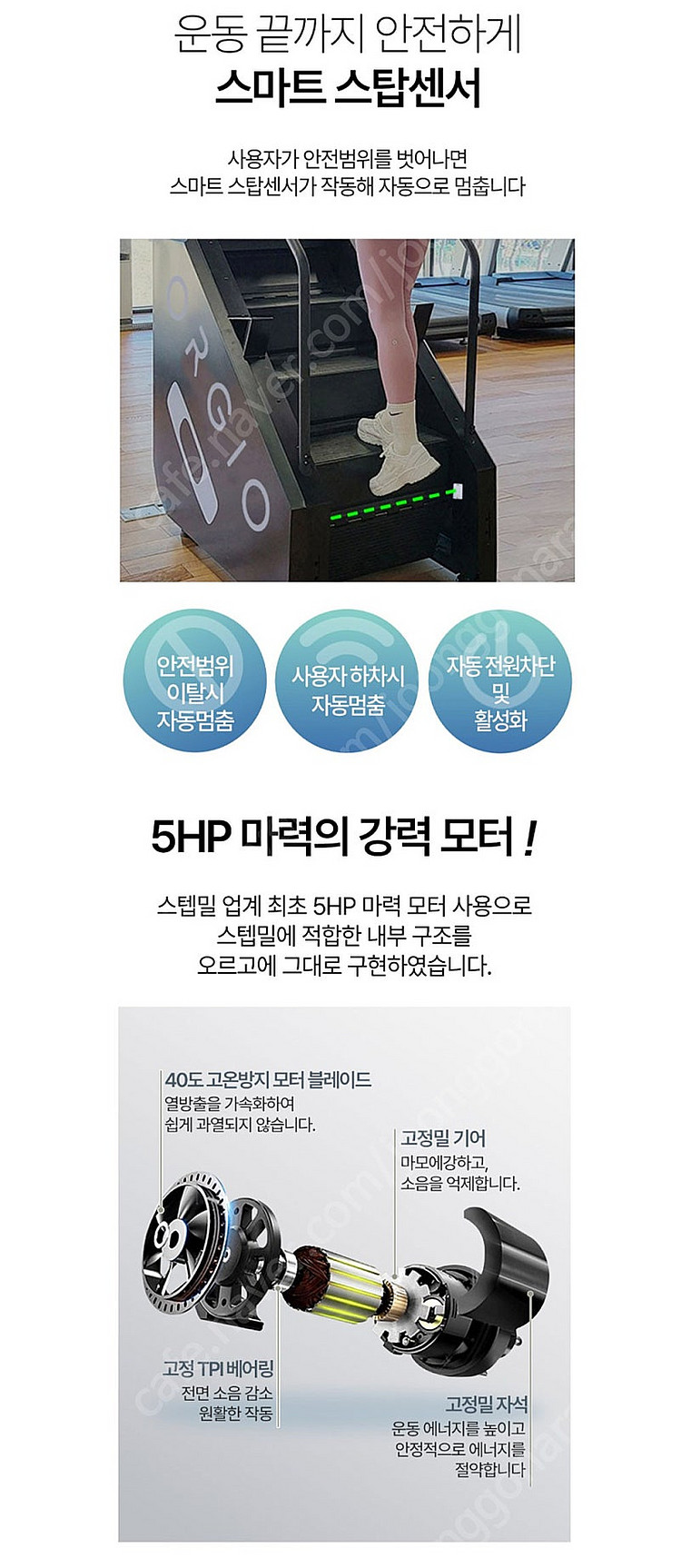 (새상품) 오르고헬스케어 천국의 계단 뉴오르고 스텝밀 ...--5