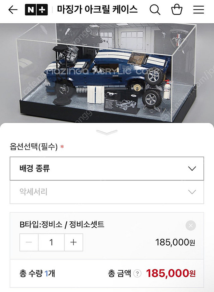 레고 포드머스탱 10265 + 마징가아크릴케이스 일괄--6