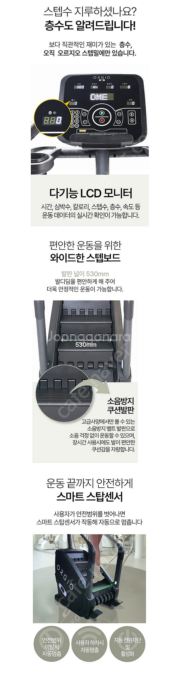 (새상품) 오르고 헬스케어 천국의 계단 오르지오 라이프...--4