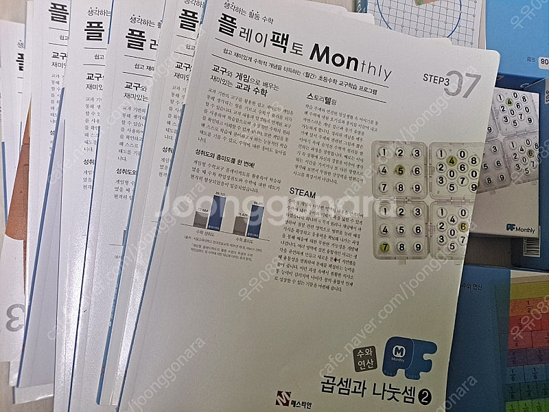 플레이팩토 먼슬리 3단계(교재포함)--1