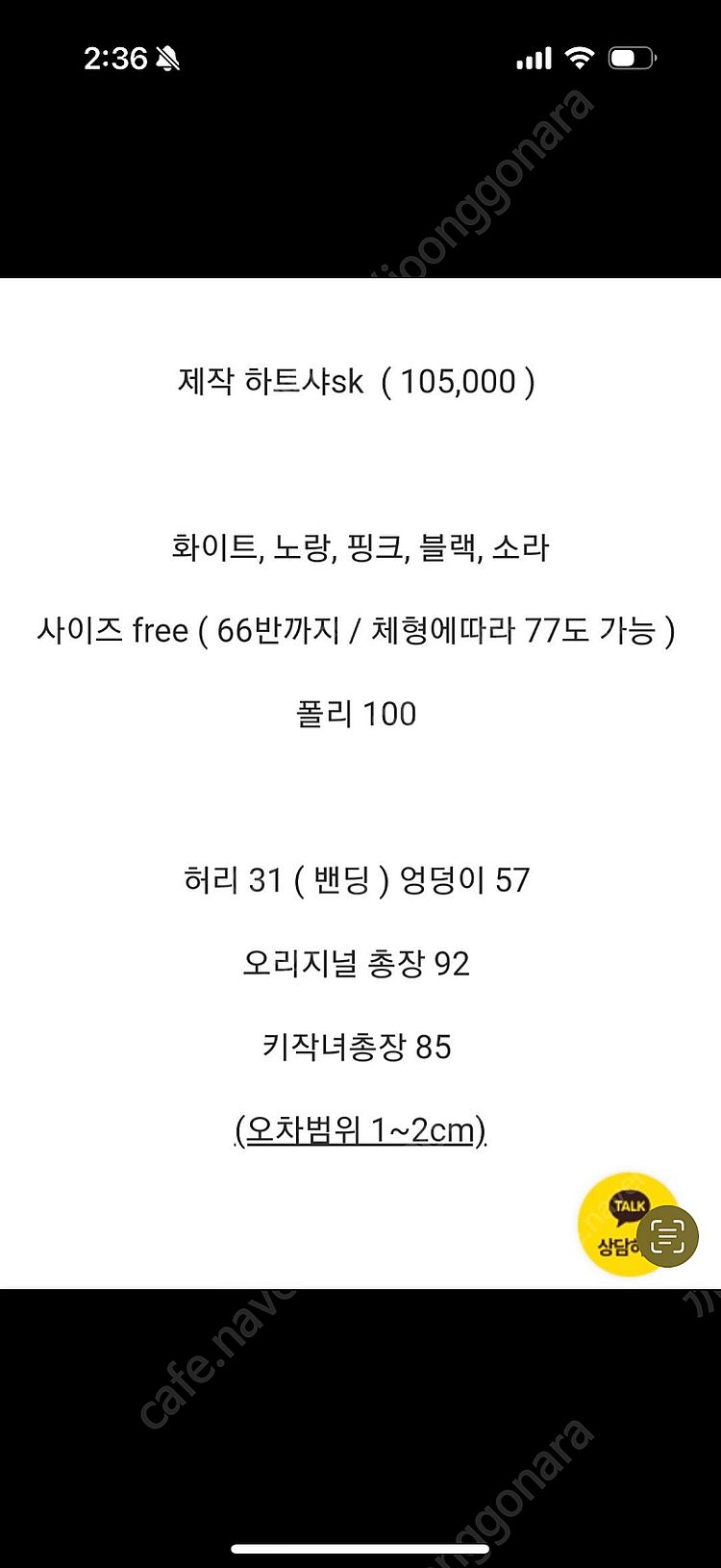 바이씨니 하트샤 (블랙 , 화이트 ) 새상품--1