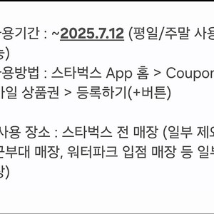 스타벅스 아메리카노 톨 쿠폰 판매합니다