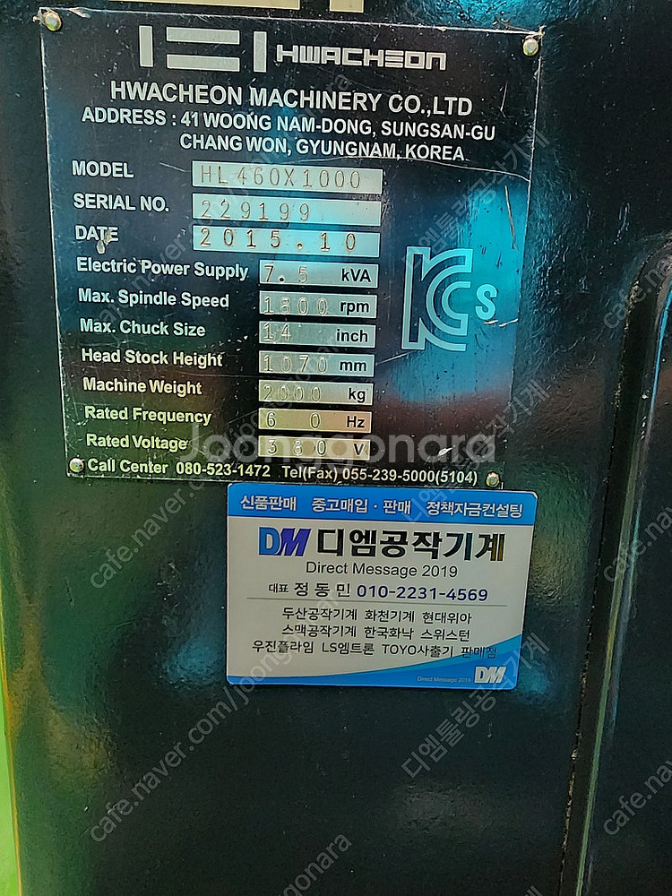 범용선반 화천기계 HL460-1000 2015년식 저렴...--5