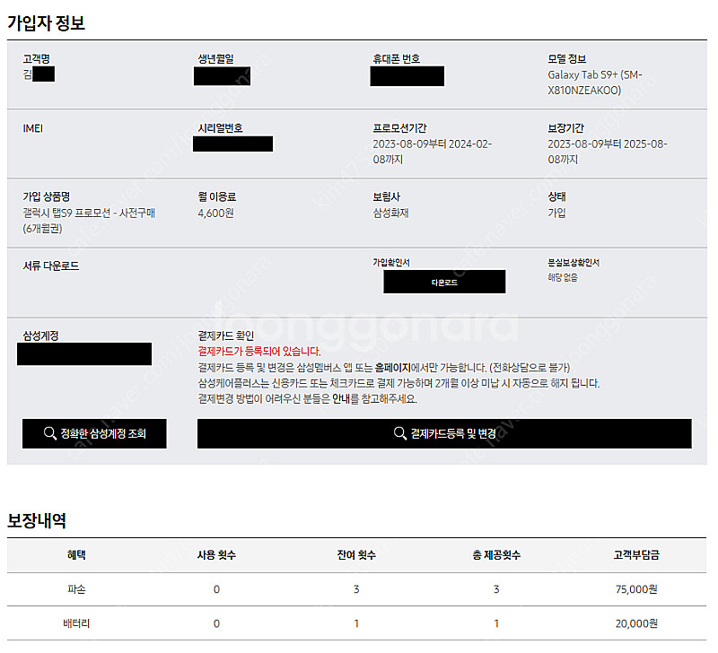 갤럭시탭 S9 플러스 Wifi 256GB 베이지 및 기...--3