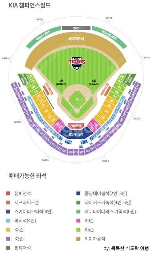7/6 일 기아vs롯데 ev석 516블록 4연석--0